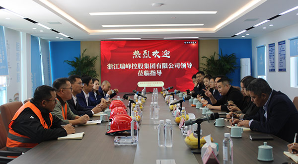 企业交流 共话发展——ylg060net永利娱高集团与瑞峰控股的深度对话